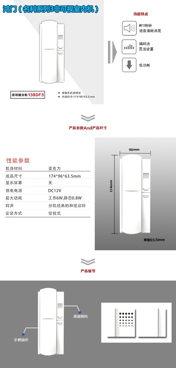 南京玄武区非可视室内分机