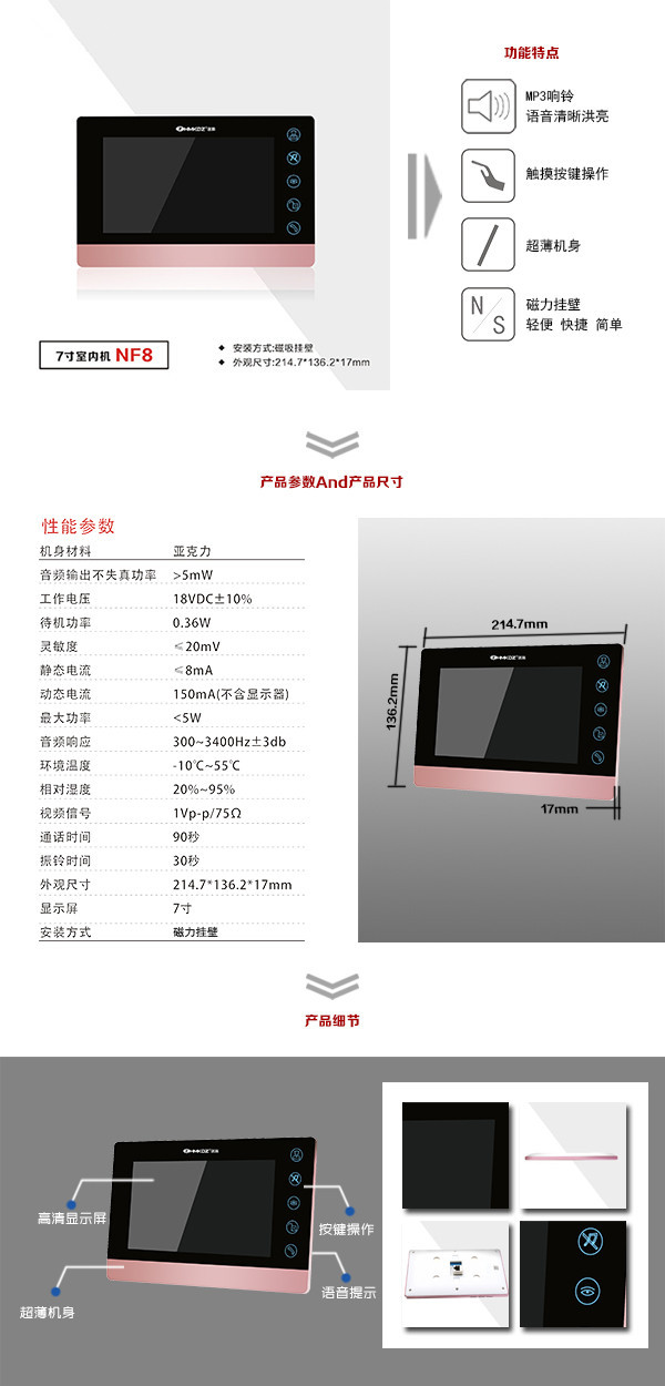 南京玄武区楼宇可视室内主机二号