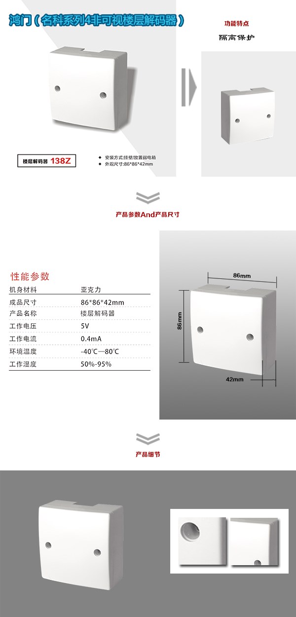 南京玄武区非可视对讲楼层解码器