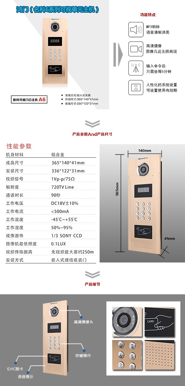 南京玄武区可视单元主机1